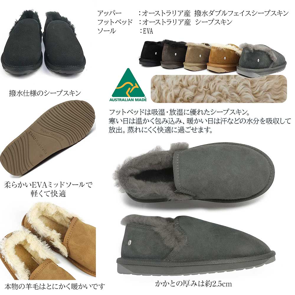 年末大感謝祭】エミュオーストラリア スリッポン ムートン Stinger