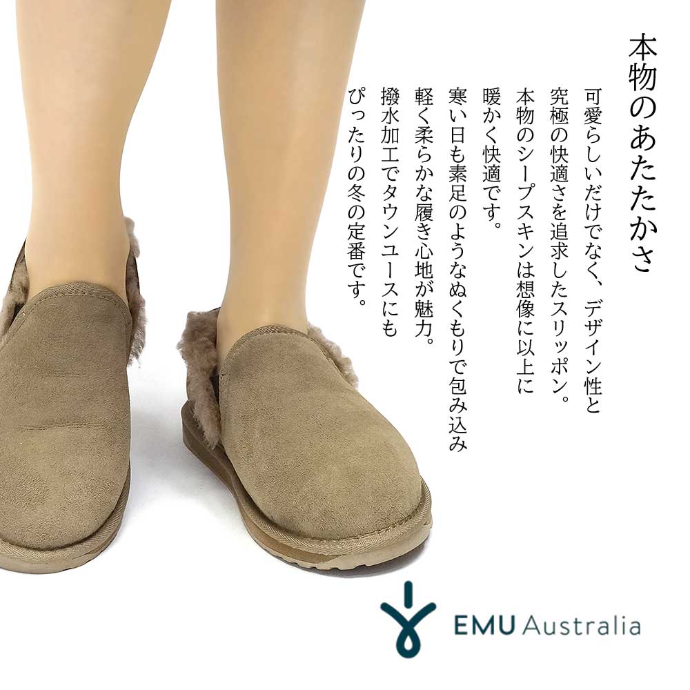 年末大感謝祭】エミュオーストラリア スリッポン ムートン Stinger