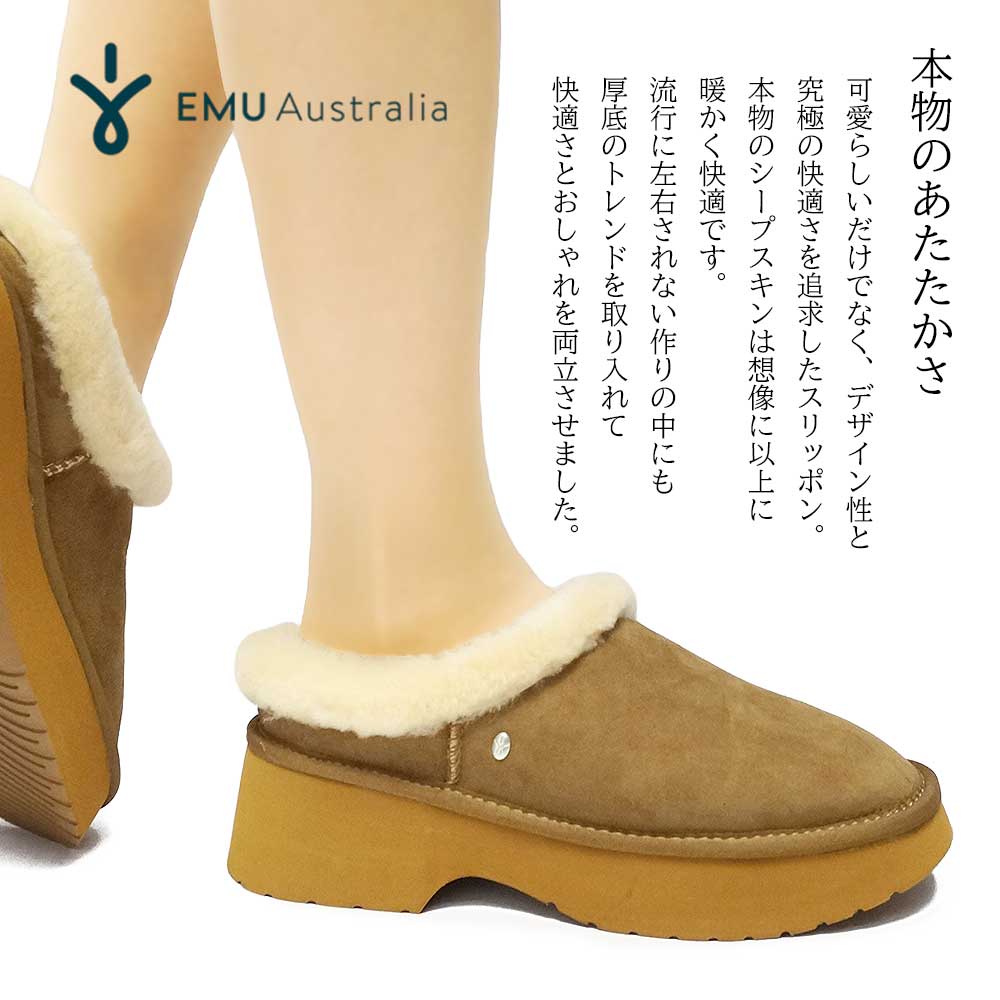 年末大感謝祭】エミュオーストラリア ムートンサンダル 厚底 Virginia