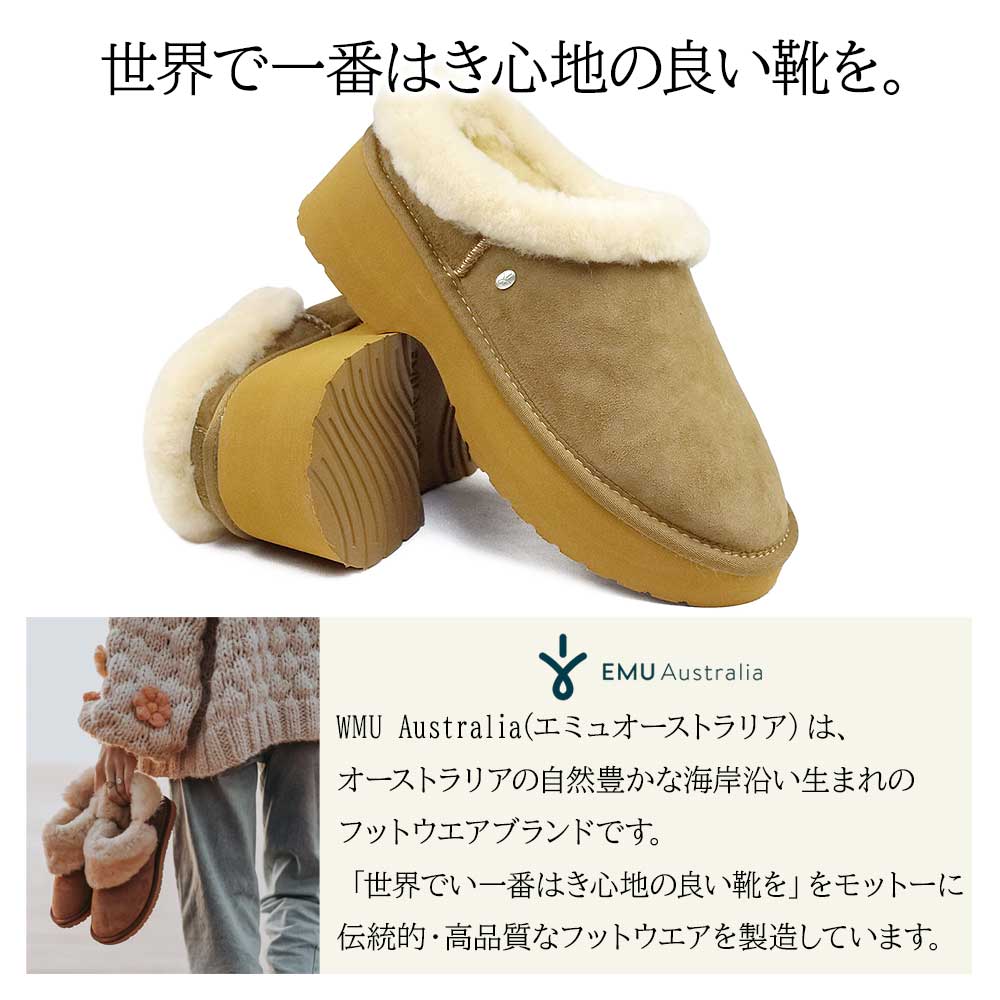 ウィンターセール】エミュオーストラリア ムートンサンダル 厚底