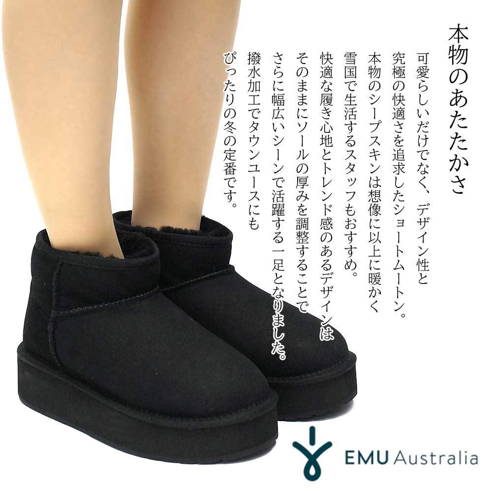 【25秋冬新作】 エミュオーストラリア 厚底 ムートンブーツ W13296 ショートブーツ ボア レディース EMU Australia ウィンターセール】エミュオーストラリア 厚底 ムートンブーツ W13296
