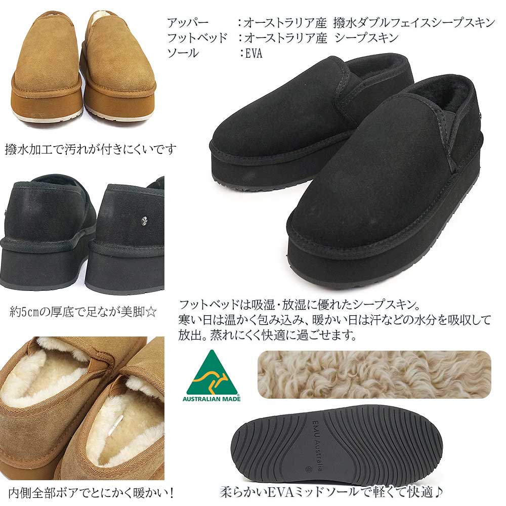 【25秋冬新作】 エミュオーストラリア スリッポン 厚底 ムートン Stinger Reef Flare W13314 モックシューズ レディース EMU Australia ウィンターセール】エミュオーストラリア スリッポン 厚底 ムートン