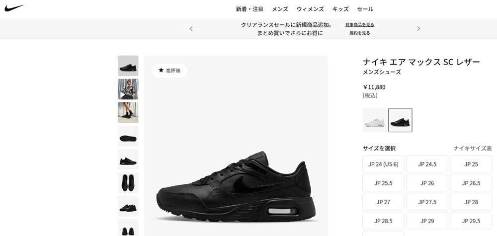 会員限定SALE】ナイキ スニーカー メンズ DH9636 001 エアマックスSCレザー カジュアル ランニング NIKE AIR MAX SC  LEA 靴の通販 マイスキップ【公式】