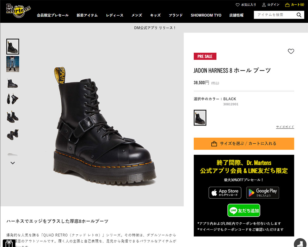 会員限定SALE】ドクターマーチン ジェイドン ハーネス 8ホール ブーツ メンズ レディース ユニセックス 本革 厚底 Dr.Martens  JADON HARNESS 8 ホール ブーツ 靴の通販 マイスキップ【公式】