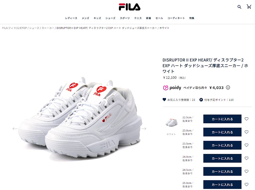 フィラ スニーカー レディース WFW23040 ディスラプター2 EXP ハート 厚底 FILA DISRUPTOR II EXP HEART  靴の通販 マイスキップ【公式】