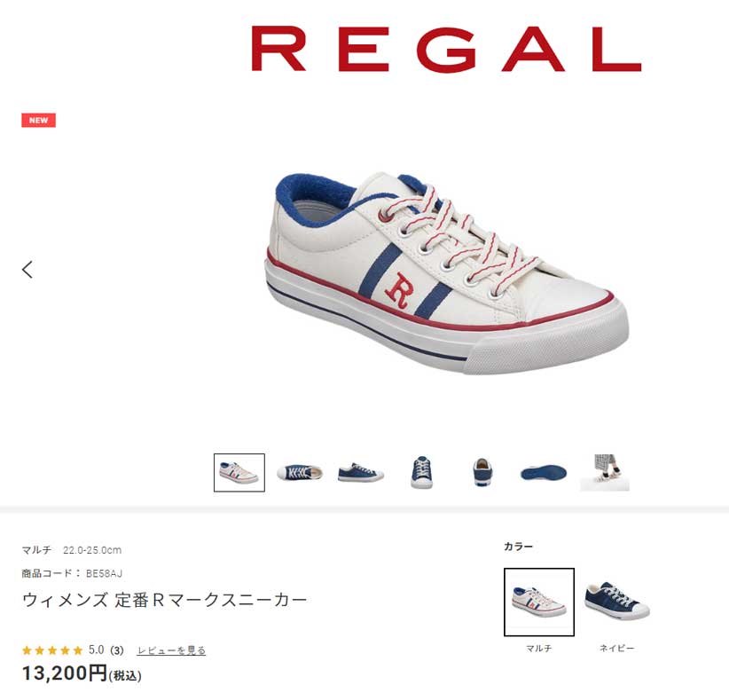 リーガル スニーカー レディース BE58 キャンバス Rマーク
