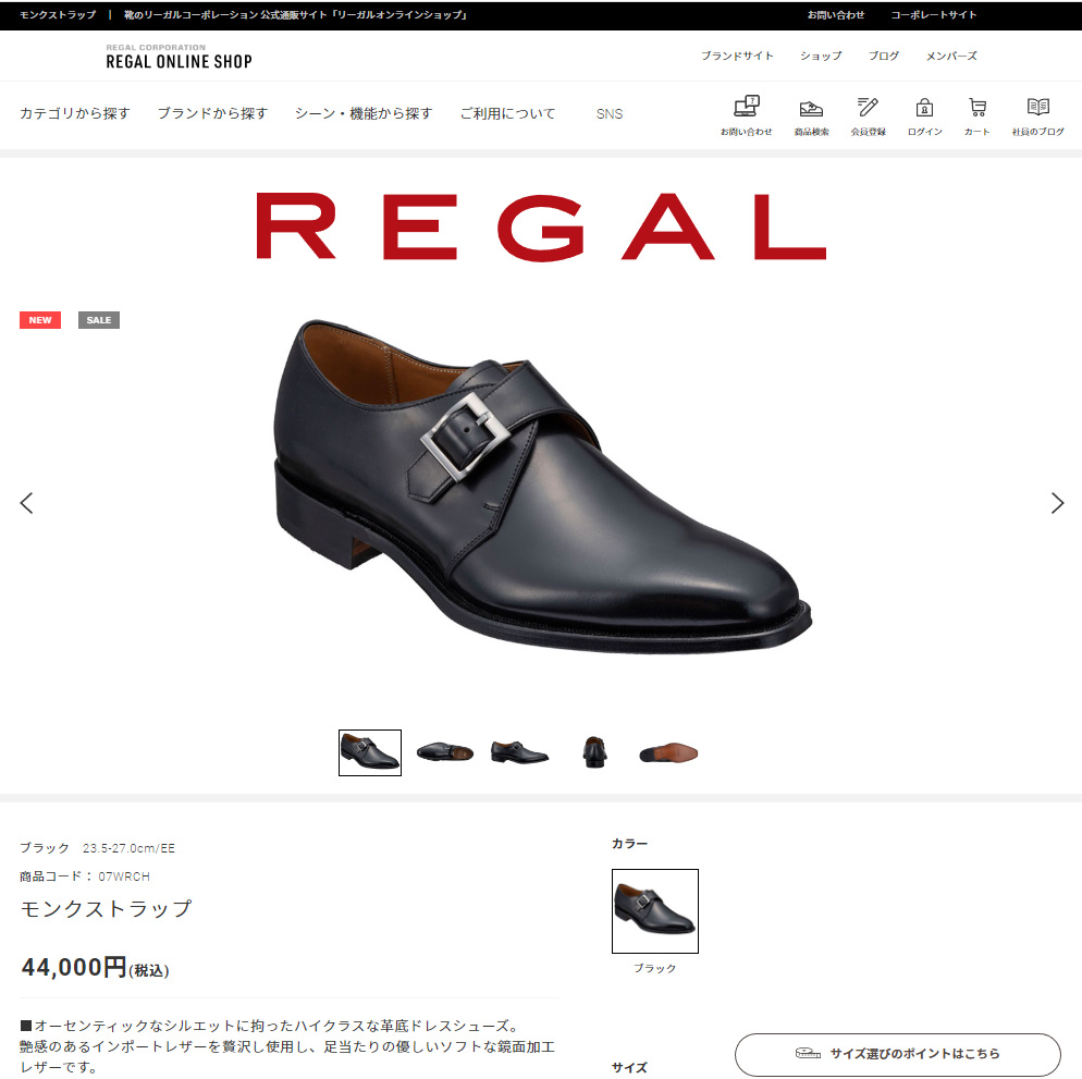 会員限定Xmasセール】リーガル 靴 メンズ モンクストラップ 07WR 日本製 本革 ビジネスシューズ 革底 Regal Made in Japan  靴の通販 マイスキップ【公式】