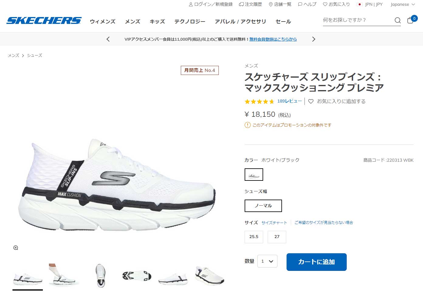 スケッチャーズ メンズ スニーカー 220313 スリップインズ スリッポン 軽量 マックスクッショニングプレミア アセンダント SKECHERS  Slipins MAX CUSHIONING PREMIER ASCENDANT 靴の通販 マイスキップ【公式】