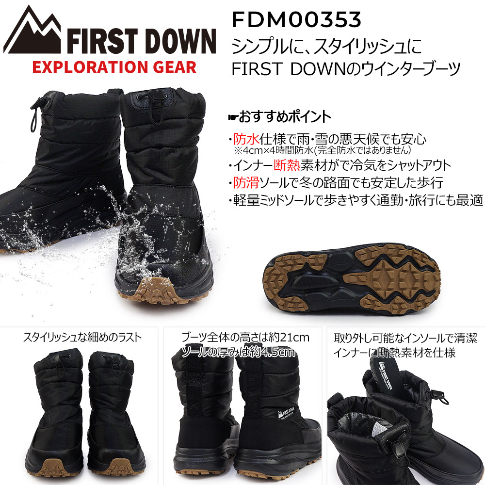 ウィンターセール】ファーストダウン スノーブーツ 防水 メンズ