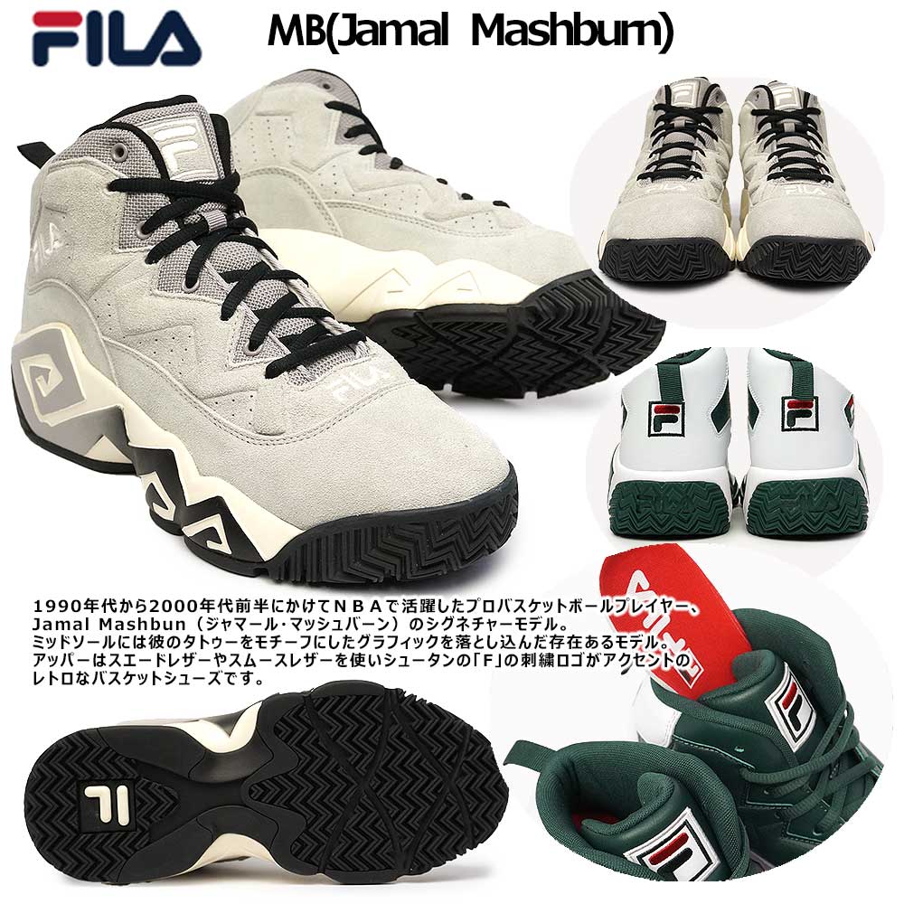 FILA MB ジャマール・マッシュバーンモデル