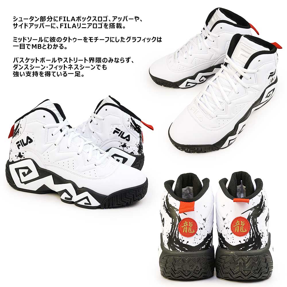 FILA 可笑しい フィラ スニーカー 合成皮革 龍/ドラゴン/和柄 MB 24 MSS24023 120 厚底 ハイカット シューズ/靴 メンズ  ブランド バッシュ エムビー Jamal Mashburn マッシュバーン バスケ バスケットボール NBA 復刻 カジュアル シューズ ストリート  ホワイト