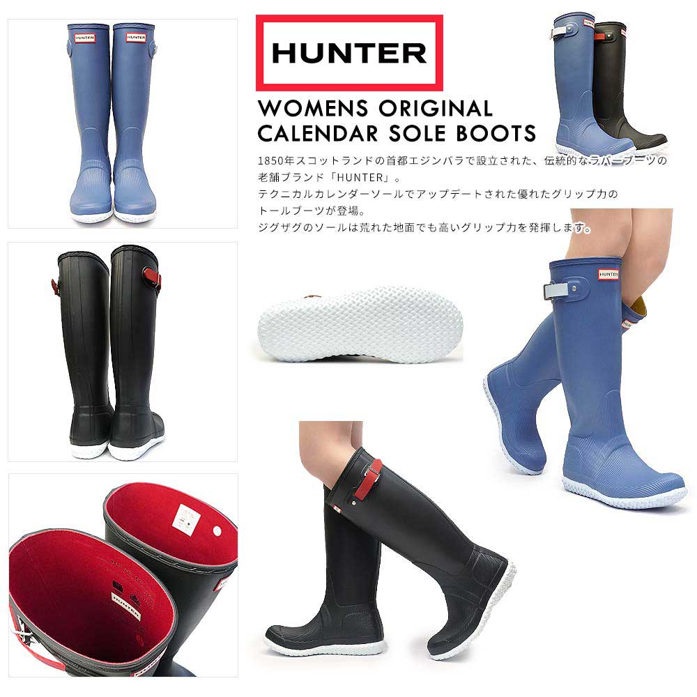 ハンター 長靴 レディース WFT2078RMA オリジナル トール カレンダーソール ブーツ ロング HUNTER WOMENS ORIGINAL  CALENDAR SOLE TALL BOOTS