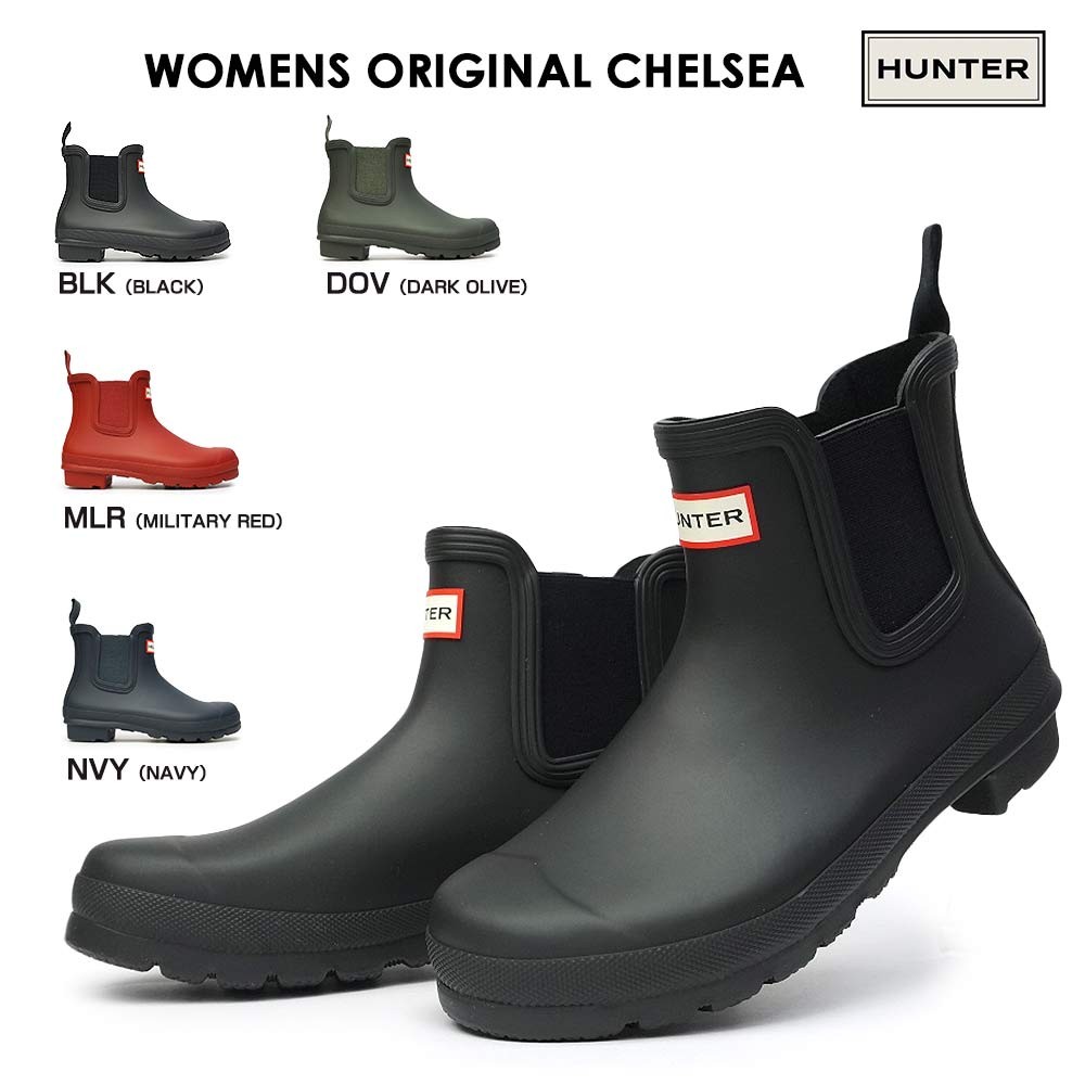 ハンター 長靴 レディース Wfs78rma ウィメンズ オリジナル チェルシー サイドゴア ショート レインブーツ オールシーズン Hunter Womens Original Chelsea マイスキップ