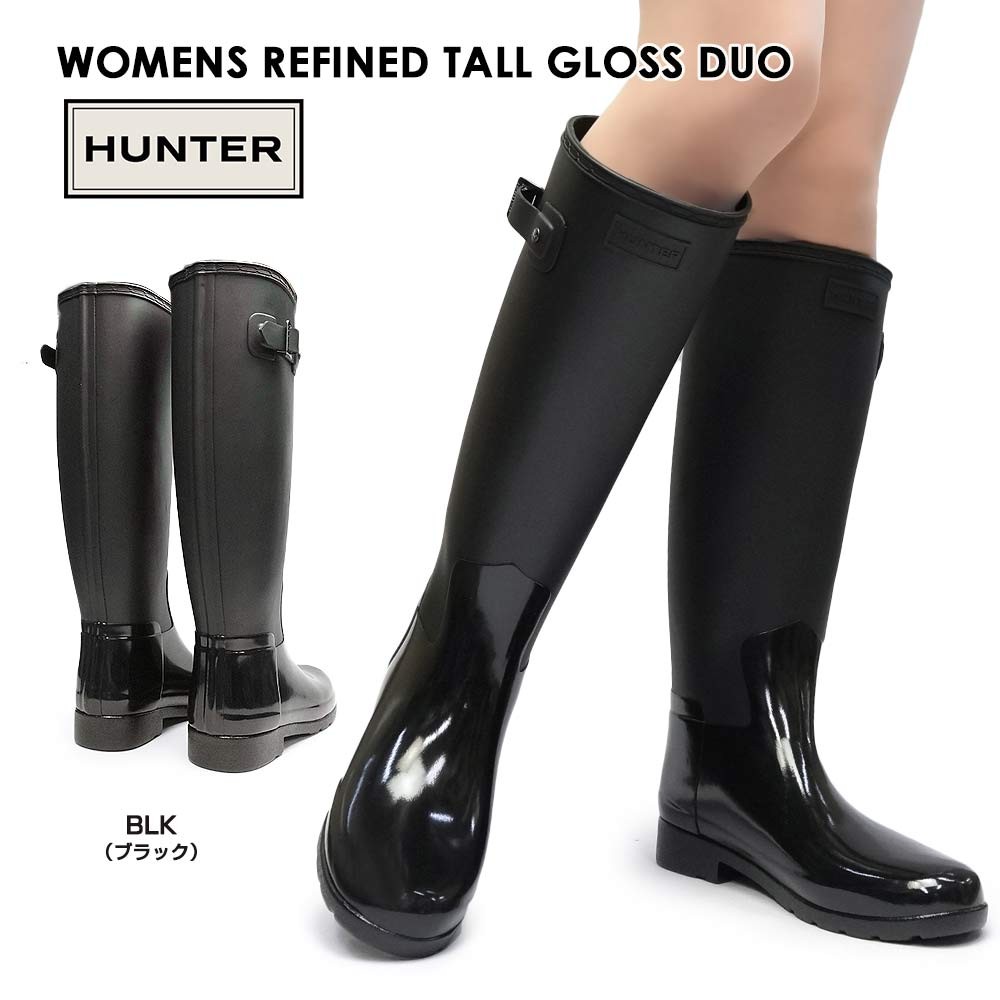 ハンター 長靴 レディース WFT2033DUO リファインド グロス デュオ トール ブーツ ロング レインブーツ HUNTER ORIGINAL  WOMENS REFINED TALL GLOSS DUO