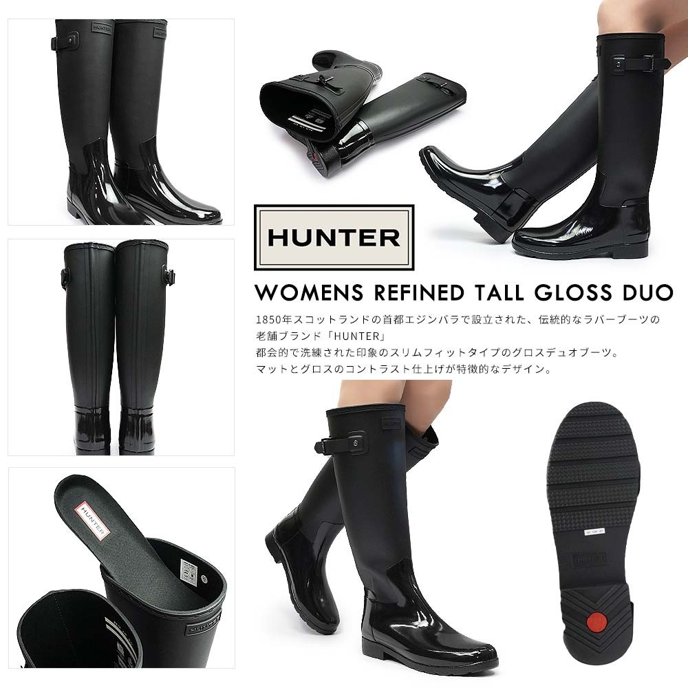 ハンター 長靴 レディース WFT2033DUO リファインド グロス デュオ トール ブーツ ロング レインブーツ HUNTER ORIGINAL  WOMENS REFINED TALL GLOSS DUO