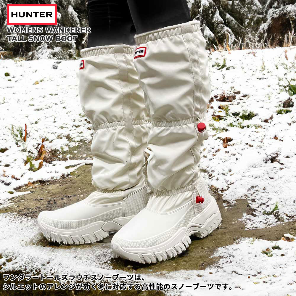 決算セール】ハンター スノーブーツ レディース WFT2109WWU オリジナル 防水 防寒 防滑 折り畳み HUNTER WOMENS  WANDERER TALL SNOW BOOT 靴の通販 マイスキップ【公式】