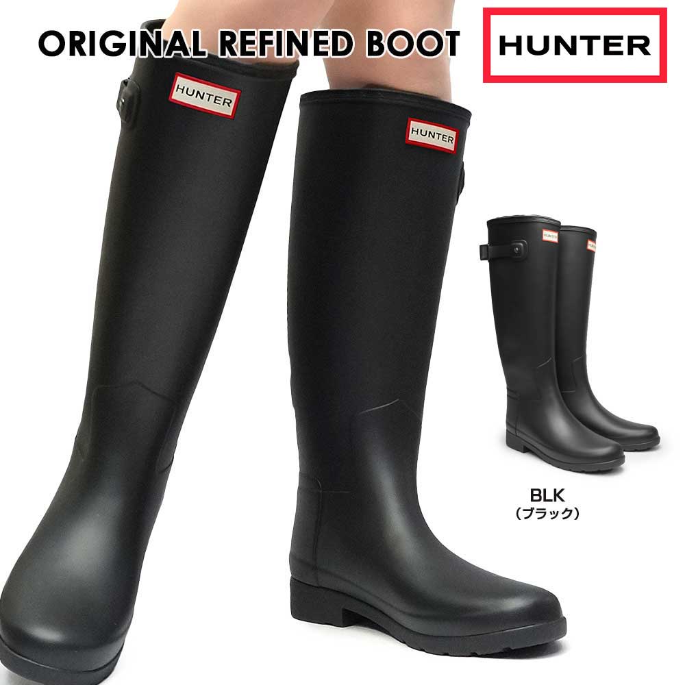 ☆新品 HUNTER ハンター オリジナルトール レインブーツ ダーク