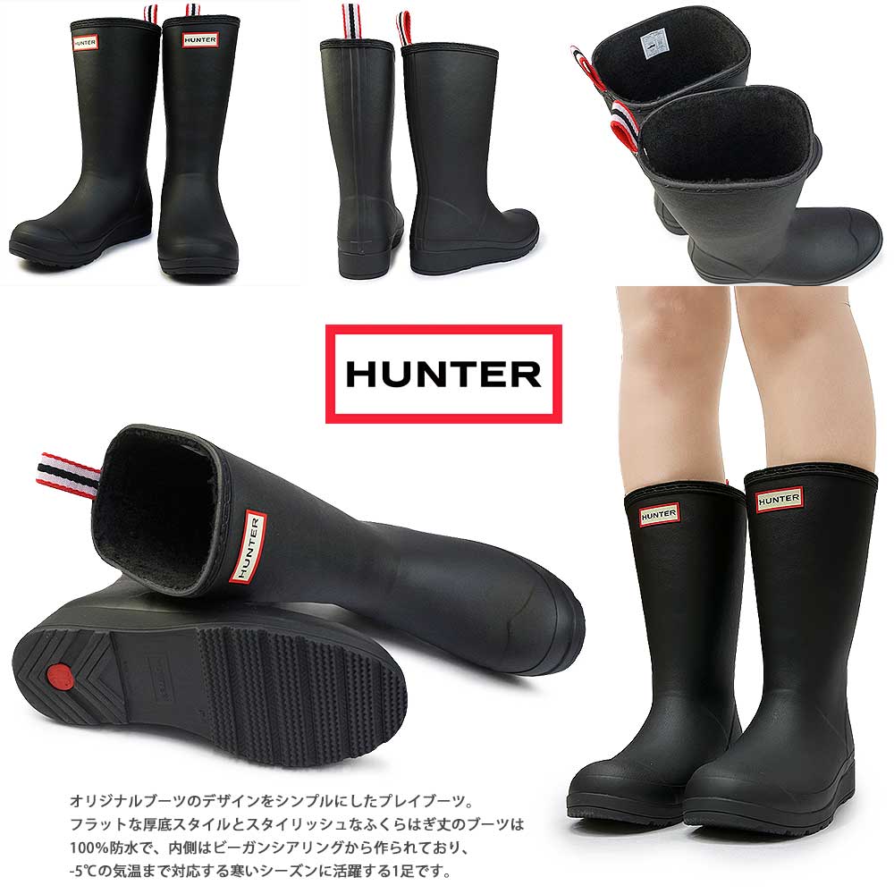 ハンター 長靴 レディース WFT2235RMA ふくらはぎ丈 ラバーブーツ レインシューズ HUNTER WOMENS PLAY TALL  SHERPA INSULATED BOOT