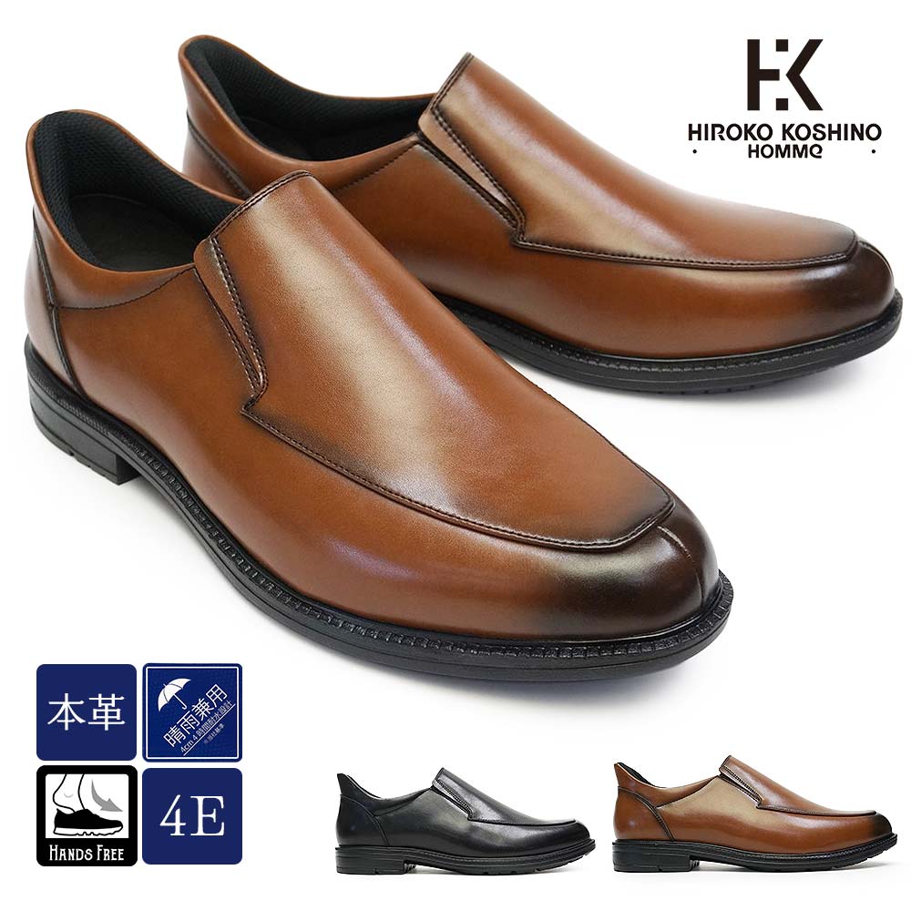 ビジネスシューズ メンズ 本革 スリッポン ヒロココシノ HR7303 ハンズ