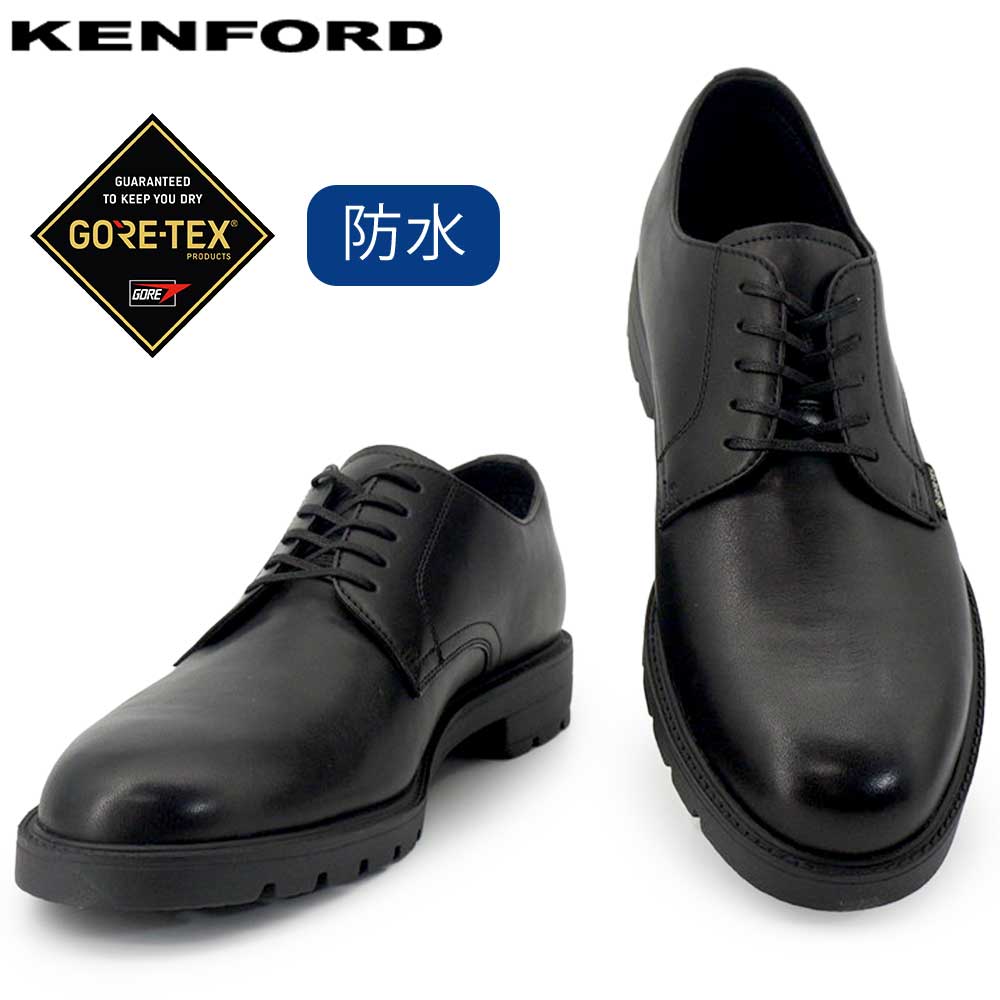 ケンフォード 防水 ビジネスシューズ 幅広 KP10 GTX 靴 メンズ Uチップ
