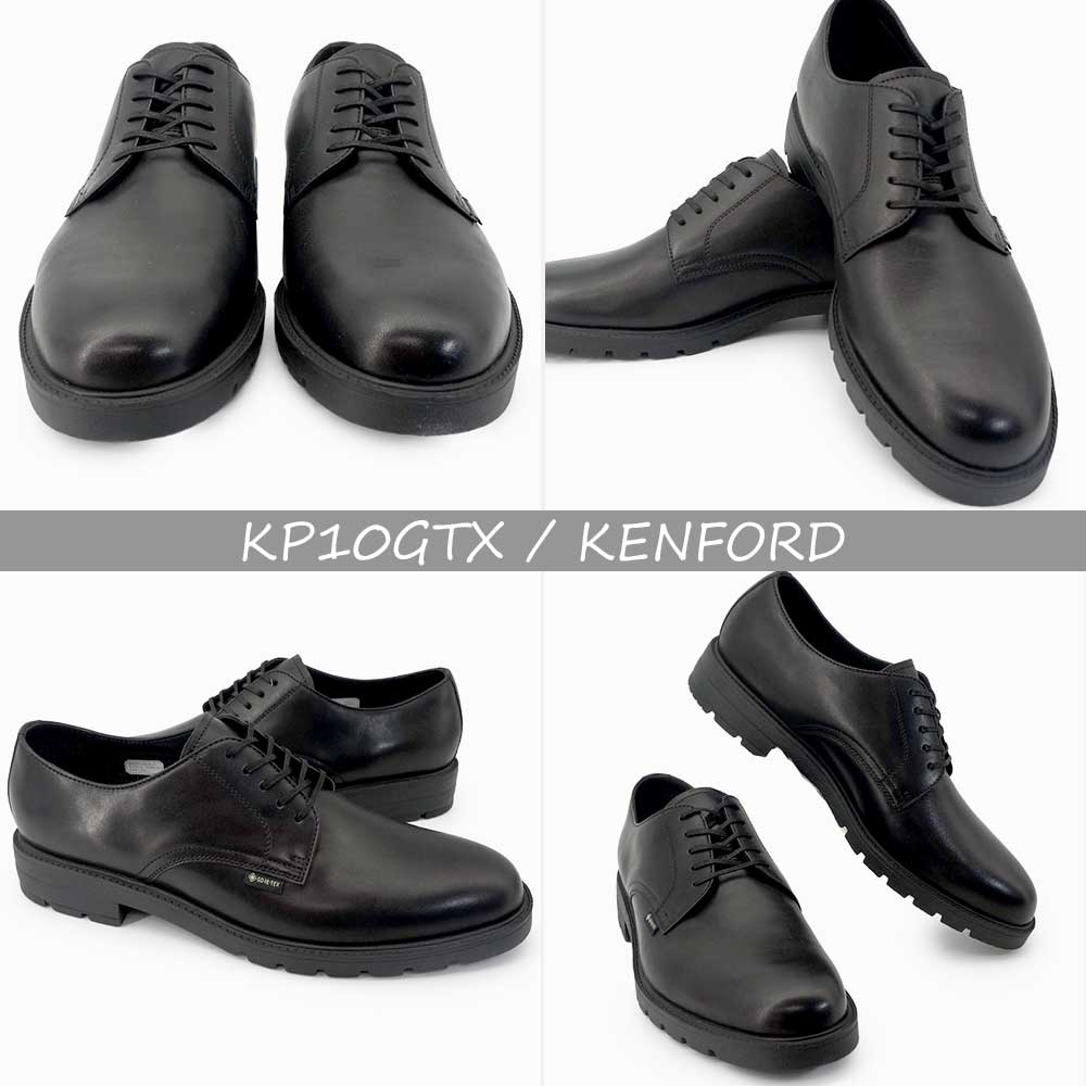 ケンフォード 防水 ビジネスシューズ 幅広 KP10 GTX 靴 メンズ Uチップ