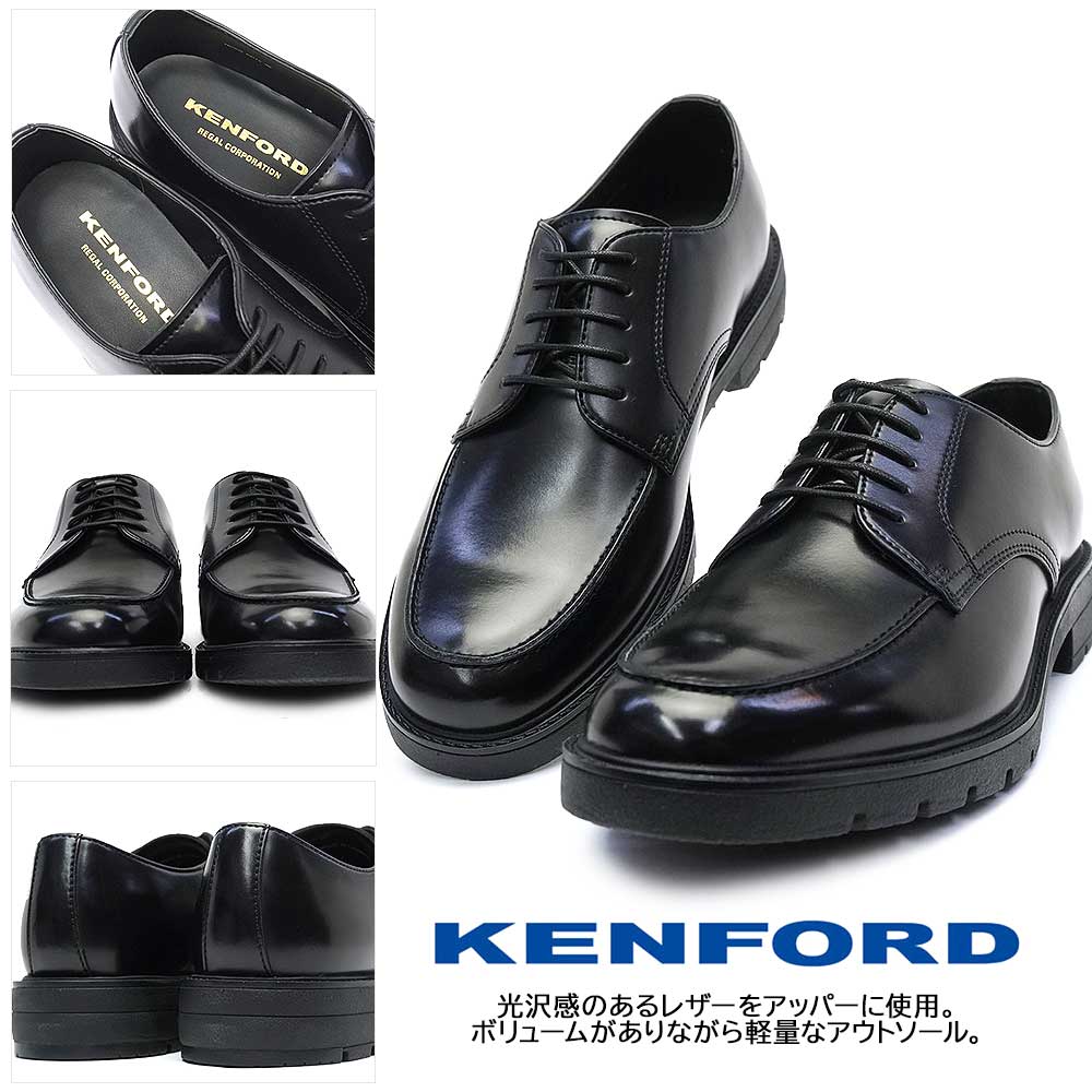 年末大感謝祭】ケンフォード 靴 メンズ KP12 ビジネスシューズ 本革
