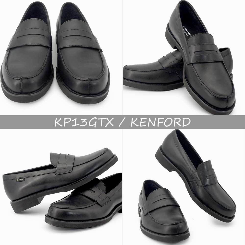 ケンフォード 防水 コインローファー ビジネスシューズ 幅広 KP13 GTX