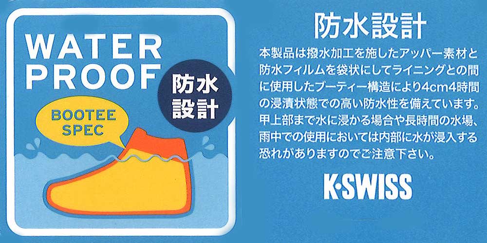 ケースイス 防水 スニーカー KSLW 05 ミッド メンズ レディース