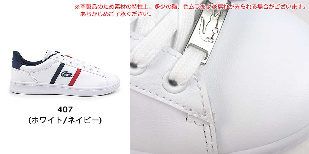 ウィンターセール】ラコステ スニーカー レディース カーナビー