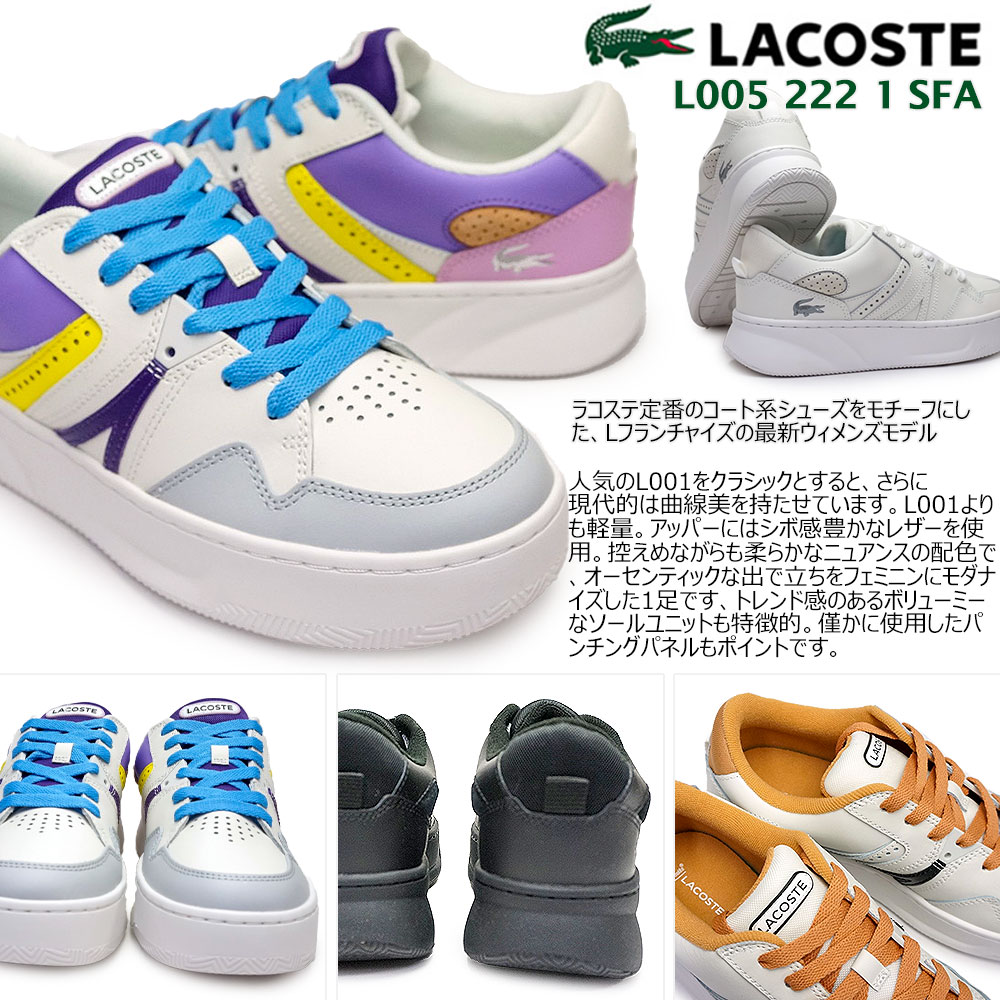 LACOSTE ラコステスニーカー 24cm - 靴/シューズ