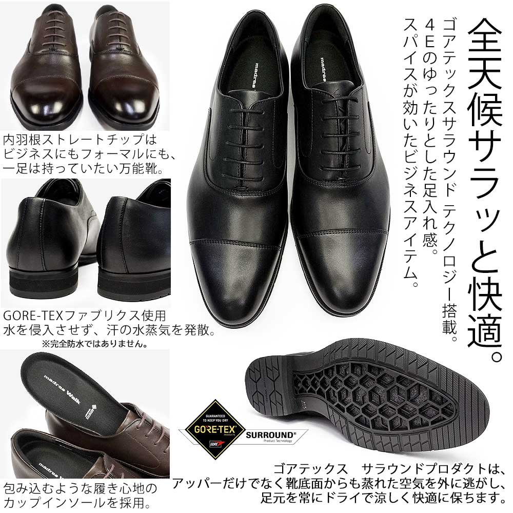 マドラスウォーク メンズ 防水 ストレートチップ MW9640S ビジネス