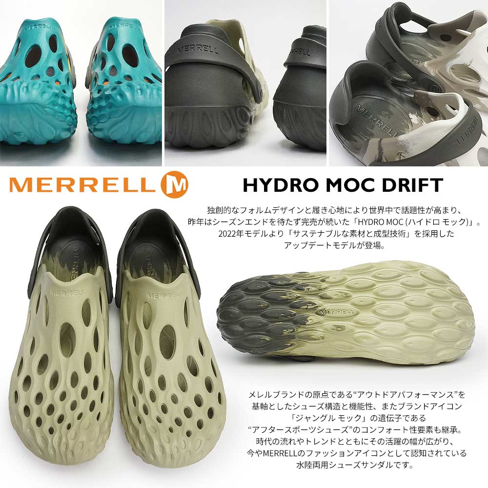 メレル メンズ シューズ サンダル ハイドロ モック ドリフト 水陸両用 可動式 ストラップ サステナブル MERRELL HYDRO MOC  DRIFT