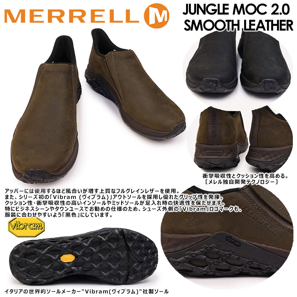メレル メンズ スニーカー ジャングルモック 2.0 AC+ スリッポン スエード カジュアルシューズ ウォーキング 本革 MERRELL  JUNGLE MOC 2.0 SMOOTH LEATHER