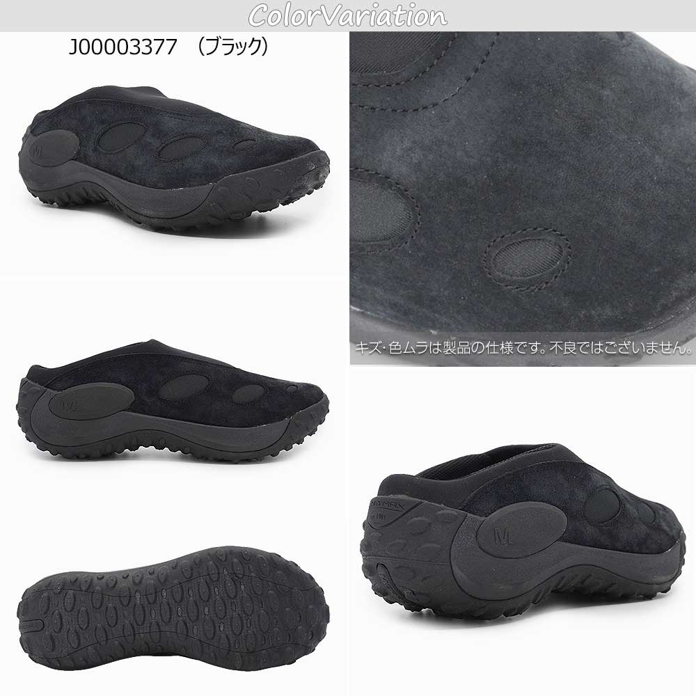 メレル 靴 メンズ ジャングル トレック ミュール クロッグ スリッポン