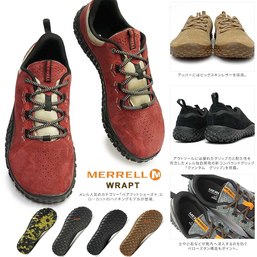 メレル 靴 メンズ スニーカー ラプト スニーカー ベアフットシューズ ハイキング アウトドア MERRELL WRAPT