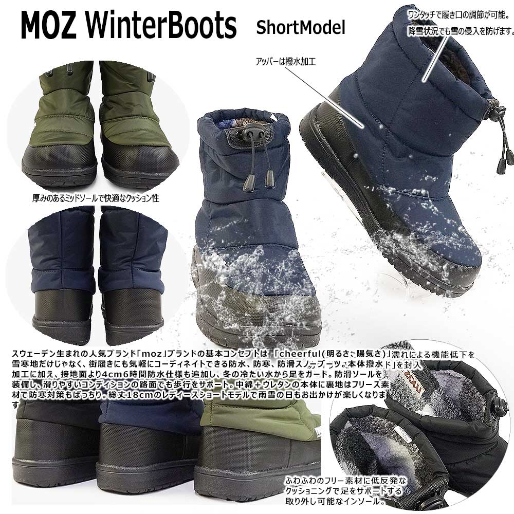 新品 MOZ スノーブーツ 23 防水加工 - ブーツ