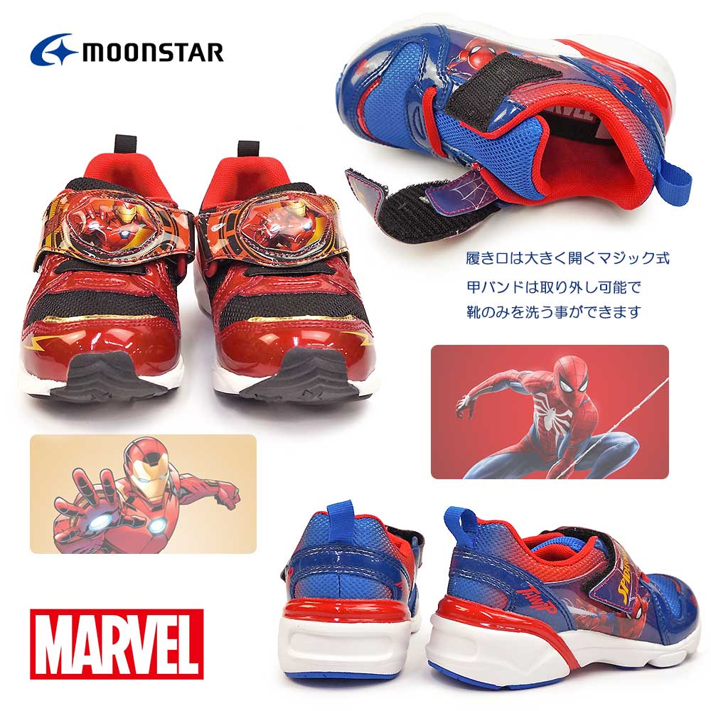 ムーンスター 光る靴 子供スニーカー MV 015 マーベル アイアンマン スパイダーマン マジック式 子供靴 キャラクター MoonStar  MARVEL