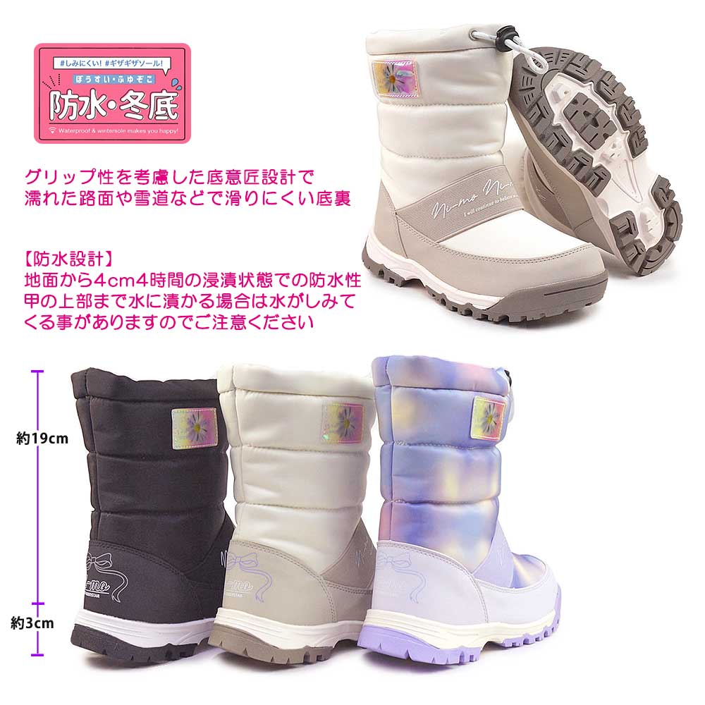 ウィンターセール】ムーンスター ニーモ 防水ブーツ NM WPJ033