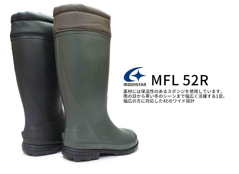 メンズ 長靴 ムーンスター MFL52R レインブーツ ウィンターブーツ 雪国