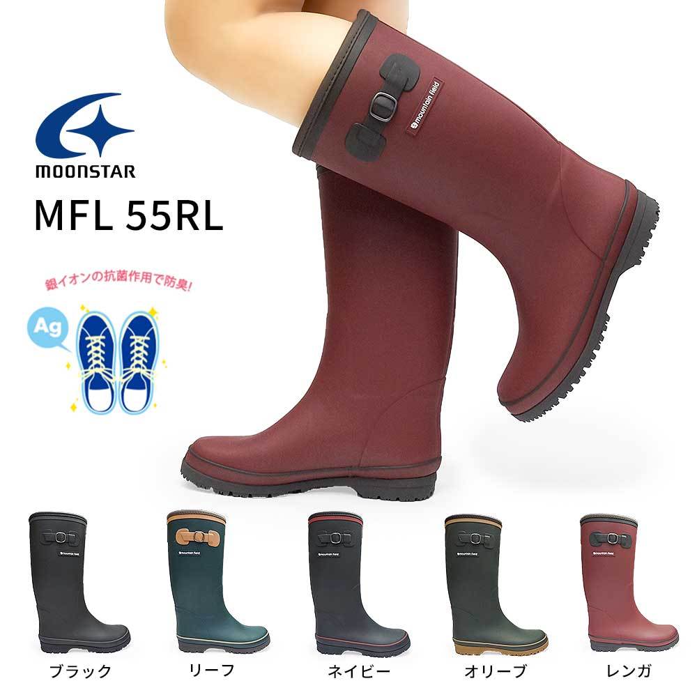 ムーンスター 長靴 レディース 防寒 MFL 55RL ウィンターブーツ 雪国 防滑 Moonstar MFL 55RL マイスキップ