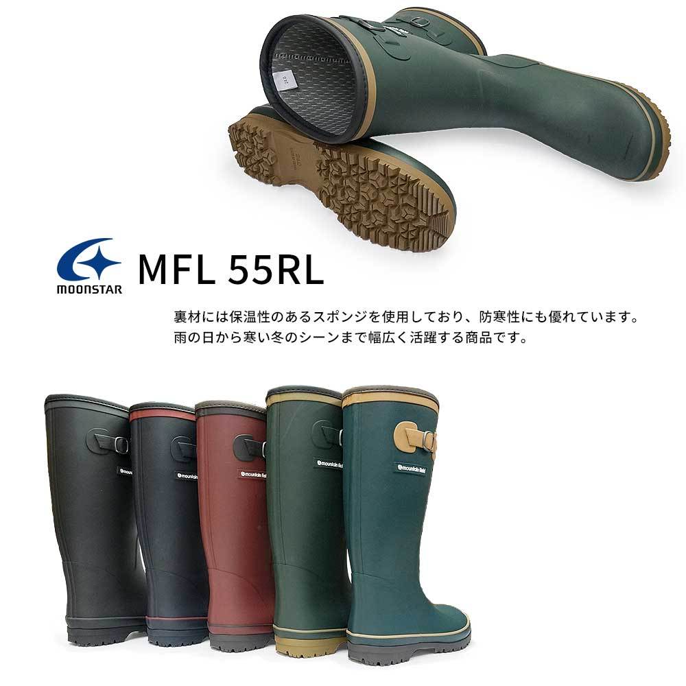 ムーンスター 長靴 レディース 防寒 MFL 55RL ウィンターブーツ 雪国 防滑 Moonstar MFL 55RL マイスキップ