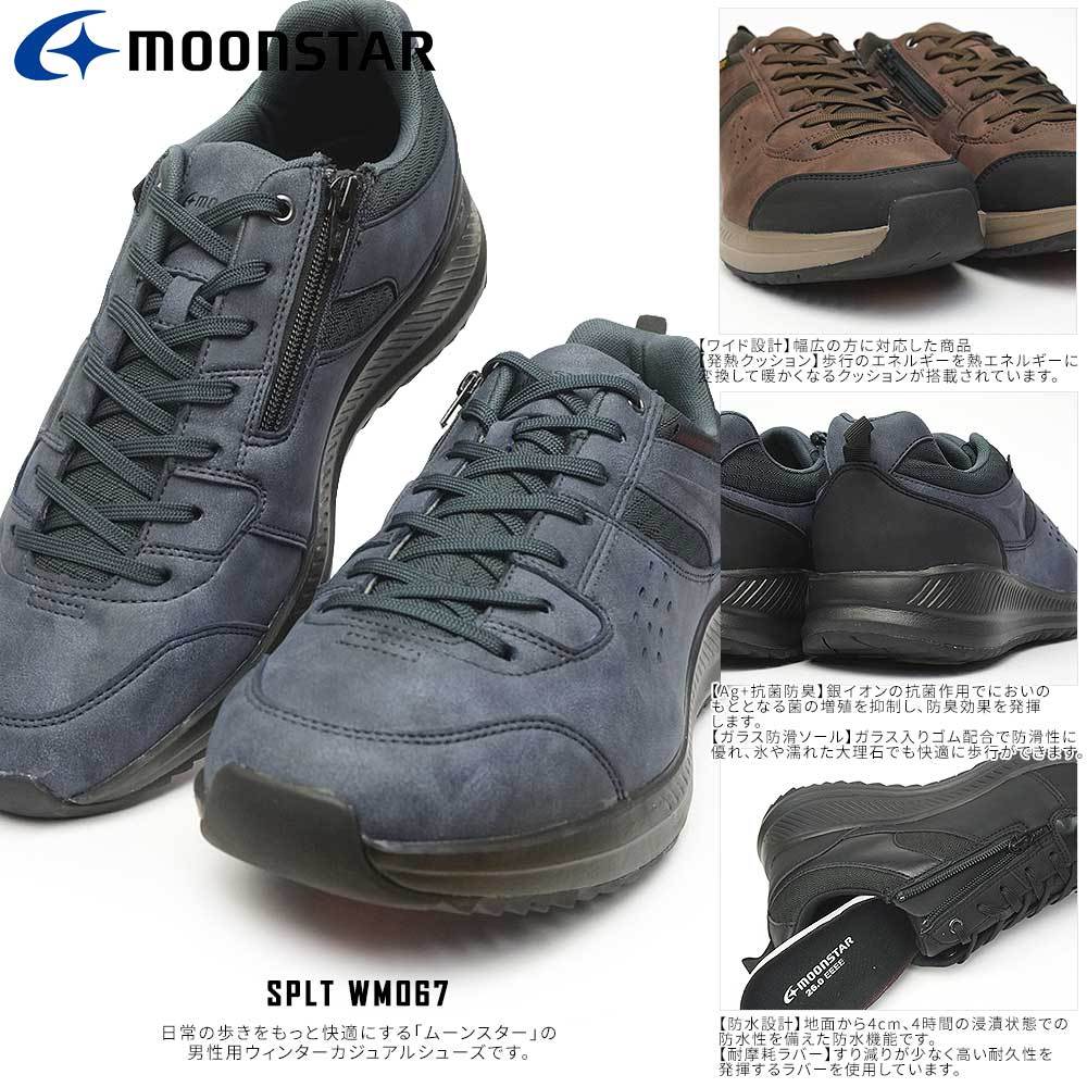 ムーンスター スニーカー 防水 メンズ SPLT WM067 ファンクショングリップ 防滑 雨 雪 4E Moonstar