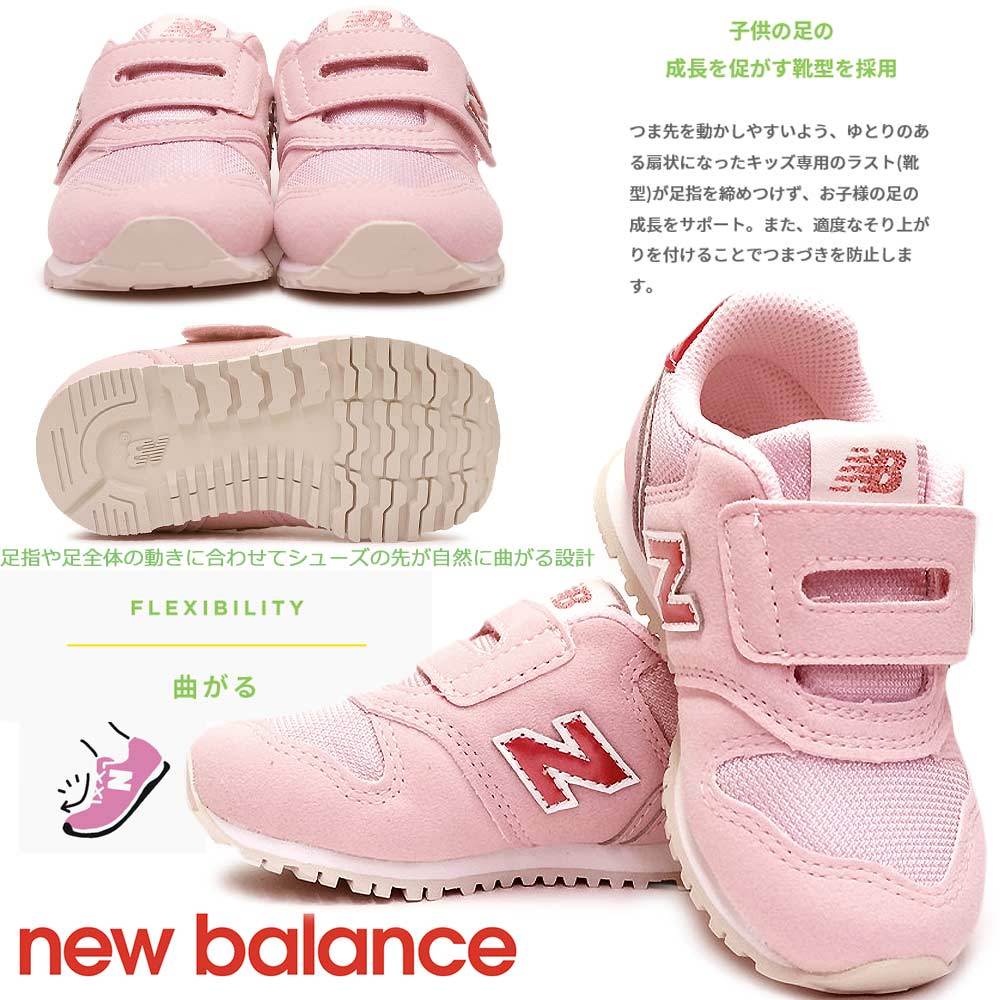 ニューバランス スニーカー キッズ ベビー パステルカラー 女の子 マジック式 IZ373 スニーカー シンプル 373 new balance  373 マイスキップ