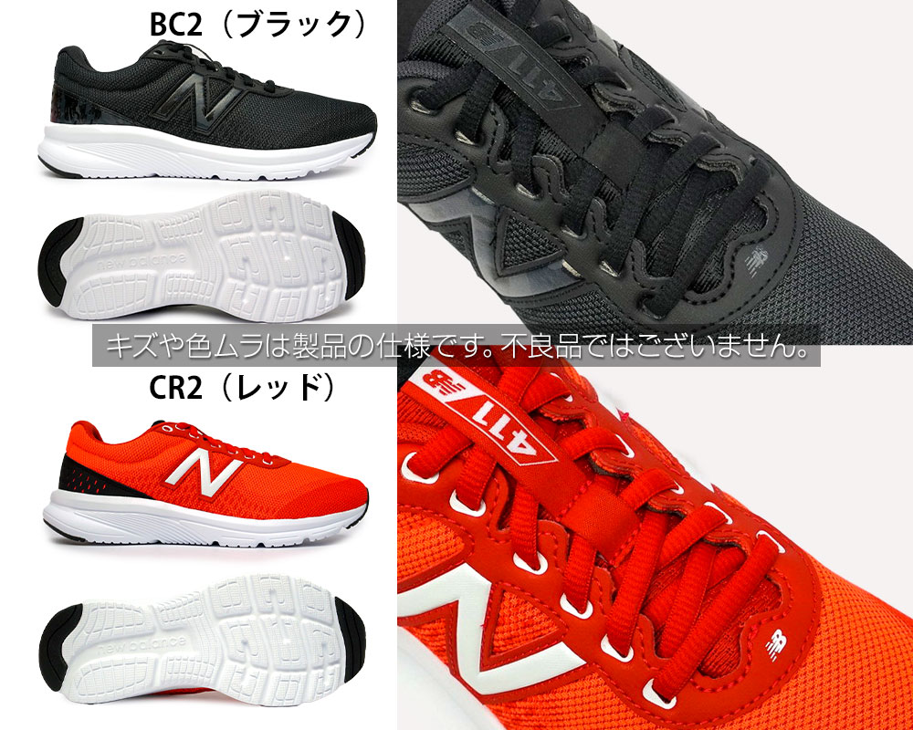 ニューバランス スニーカー メンズ M411 ランニングシューズ 軽量 D幅 new balance マイスキップ