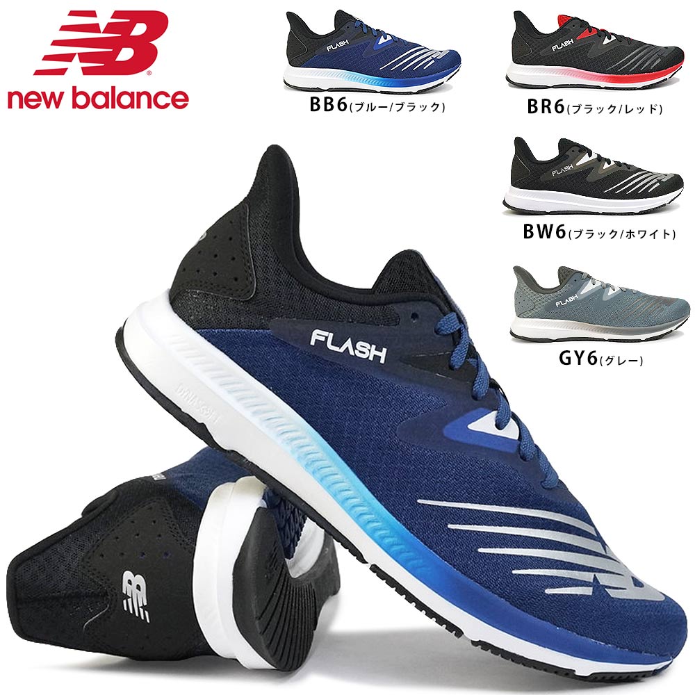 ニューバランス スニーカー メンズ MFLSH 軽量 D幅 ランニング トレーニング NEW BALANCE NB DynaSoft Flash v6