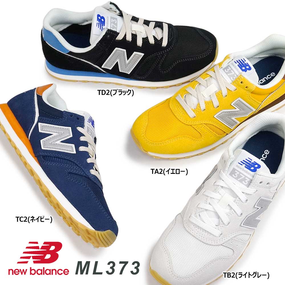 New Balance ML373 TC2＜26.5㎝＞