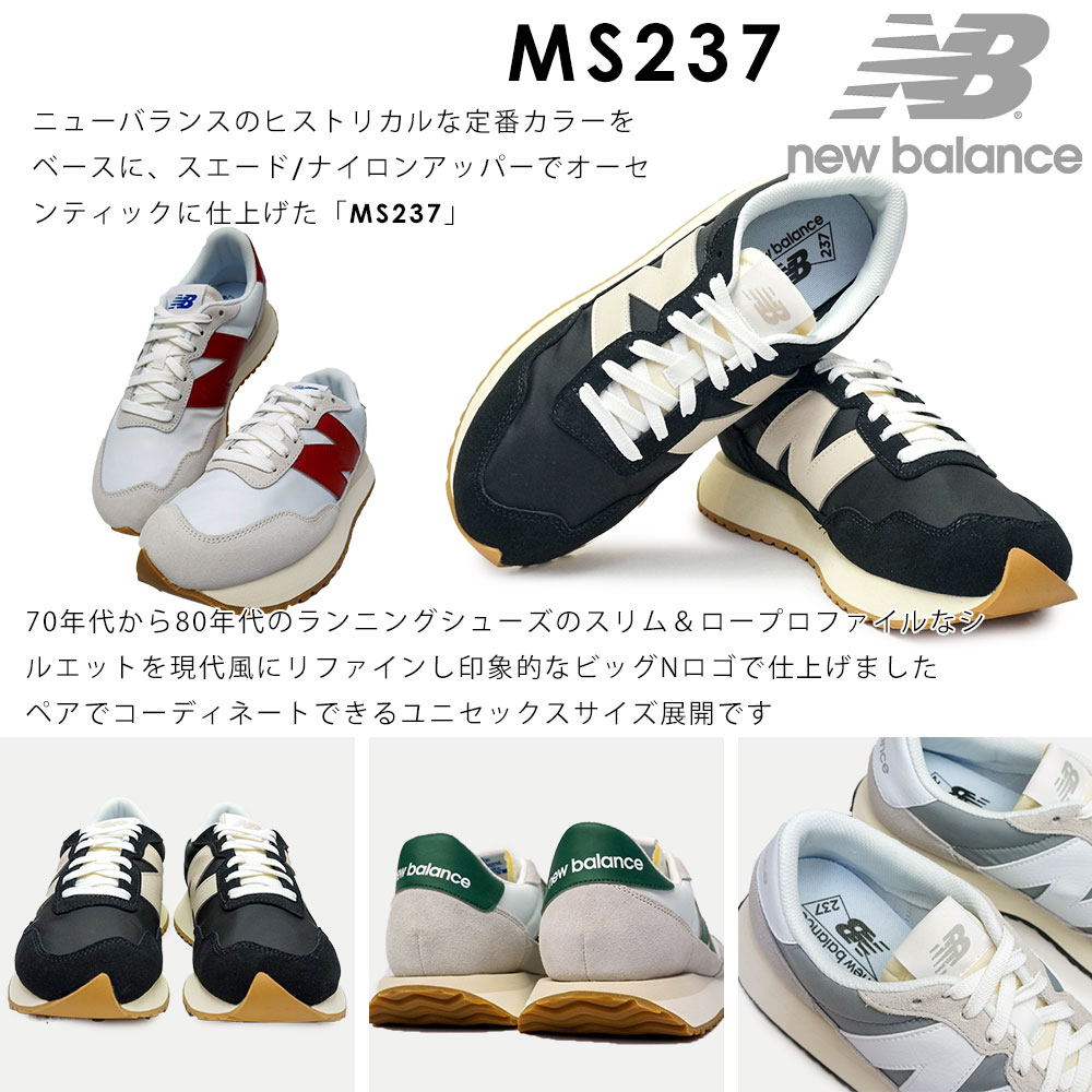 ニューバランス メンズレディース ユニセックス MS237