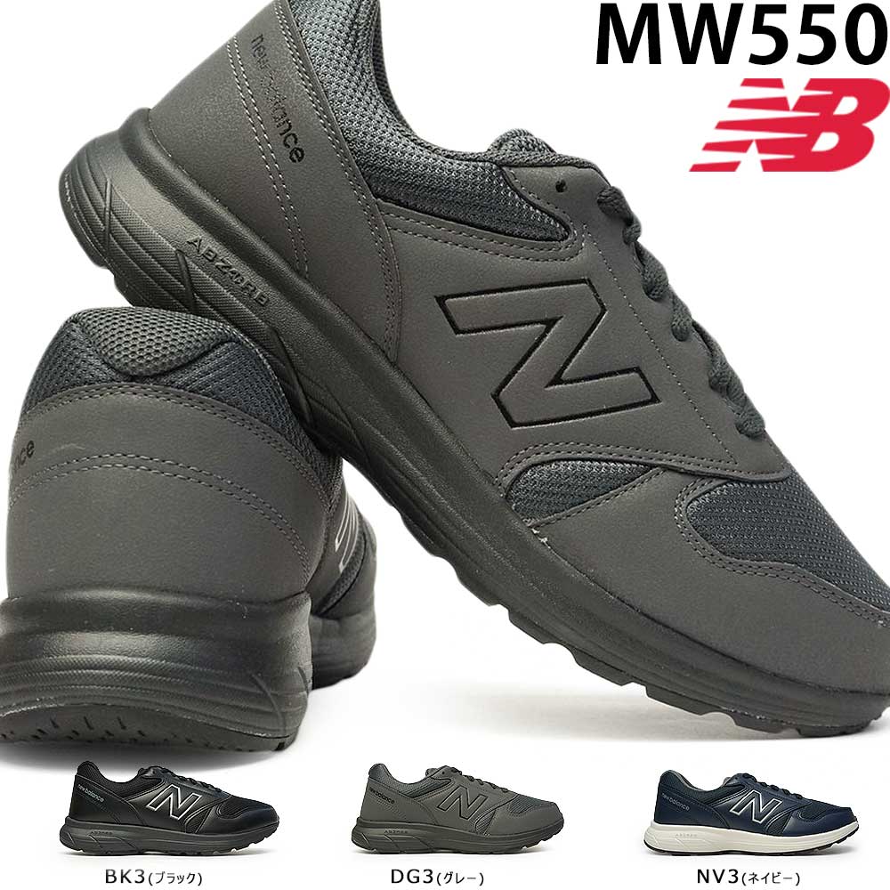 ニューバランス スニーカー メンズ Mw550 4e ローカット 軽量 ウォーキング New Balance マイスキップ