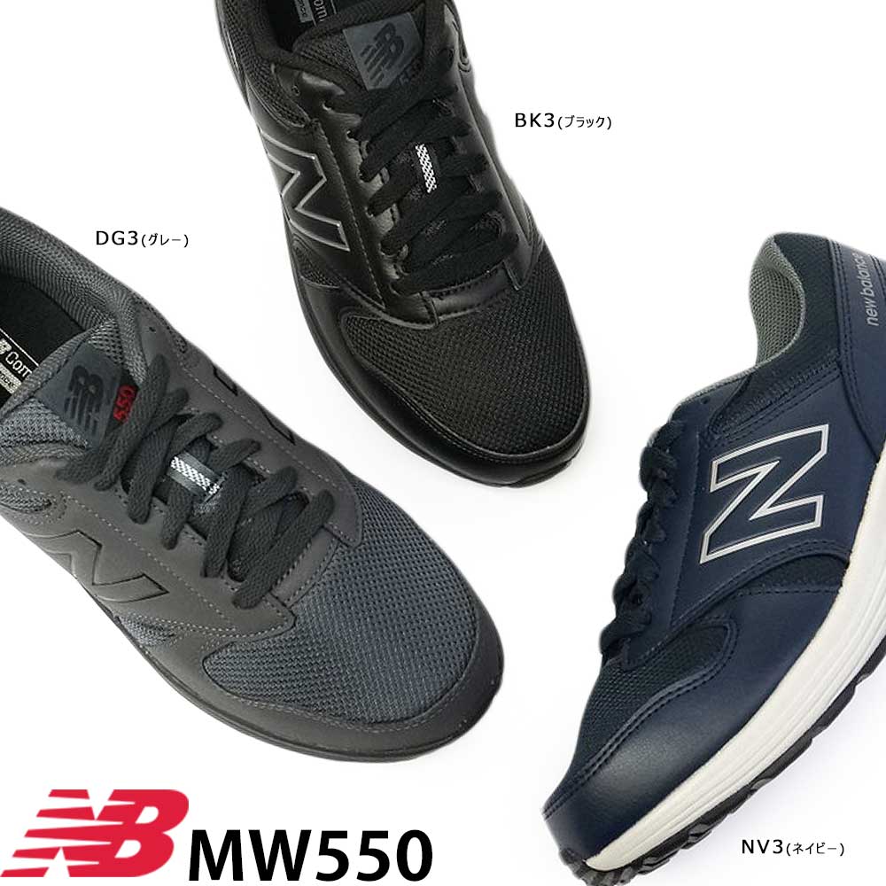 ニューバランス スニーカー メンズ MW550 4E ローカット 軽量 ウォーキング new balance マイスキップ