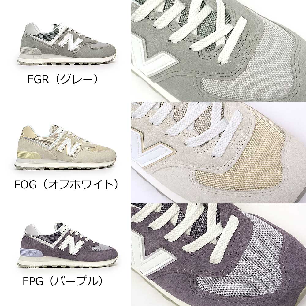 ニューバランス スニーカー U574 メンズ レディース ユニセックス D幅 お揃い new balance